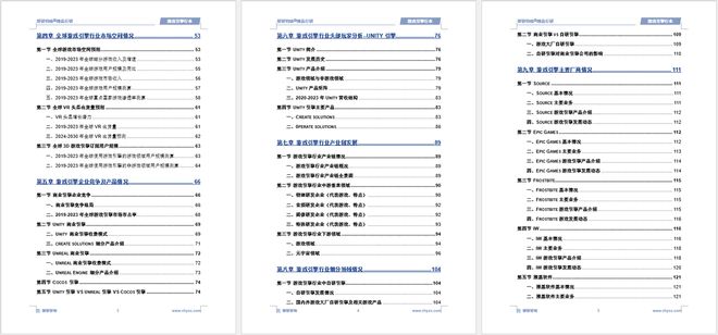 中国游戏引擎行业发展历程回顾、市场规模及未来前景分析(图6)