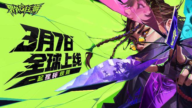 网易5v5射击游戏《界外狂潮》今日公测支持光线加速(图2)