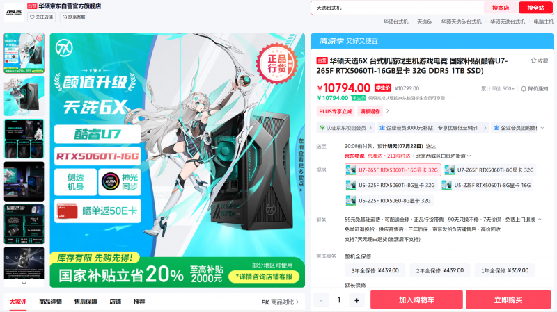 战力觉醒!华硕天选6X 游戏主机:网游疾速制胜3A视效封神(图1)