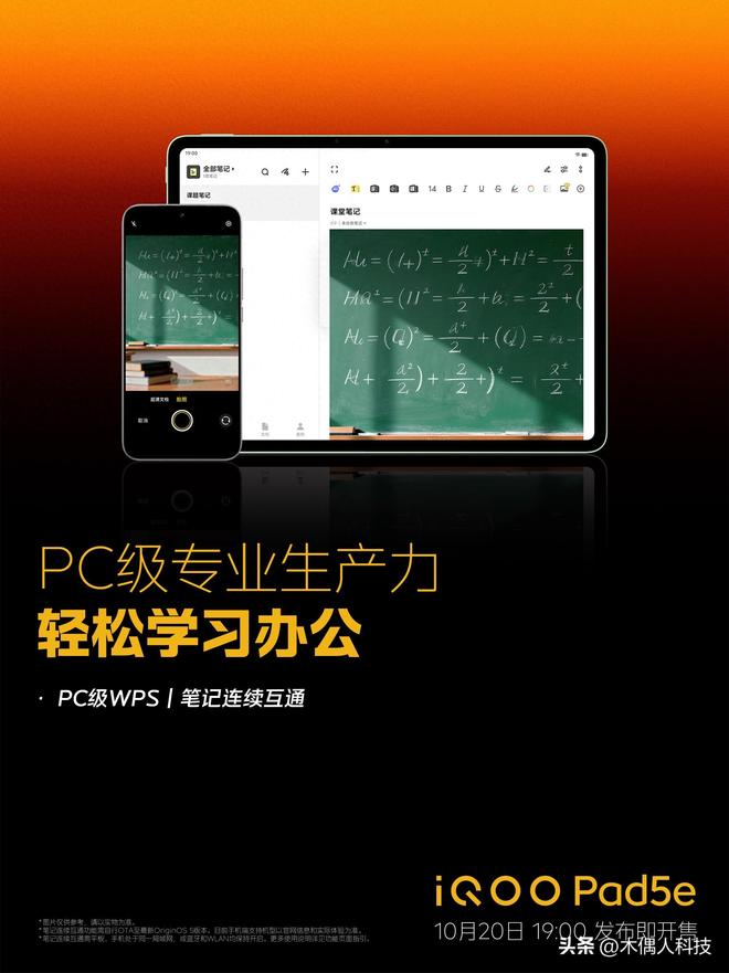 10月20日见！iQOO15携全家桶开启2K屏与性能新世代(图1)