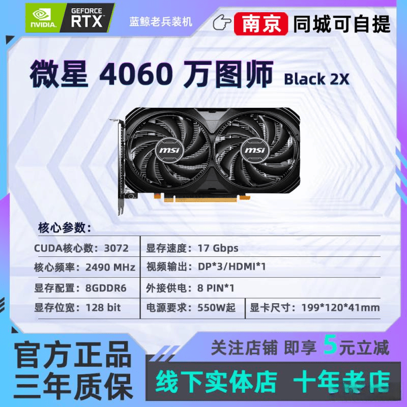 英伟达RTX4060评测：性价比之王游戏体验的全新高度！