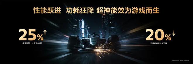 REDMI确定首发！联发科全新处理器亮相(图5)