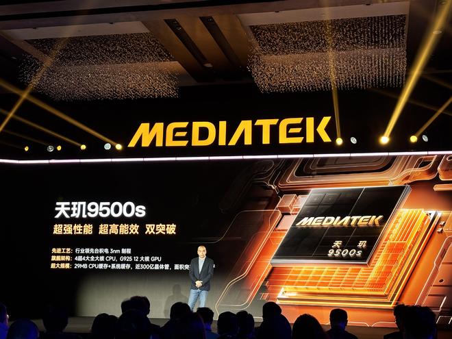 联发科天玑85009500s发布：全大核架构普及AI与能效全面提升(图3)